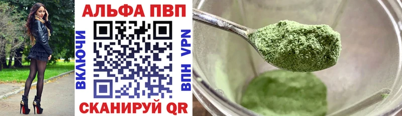 наркота  Себеж  A-PVP крисы CK 