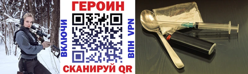 ГЕРОИН гречка дарк нет формула Себеж