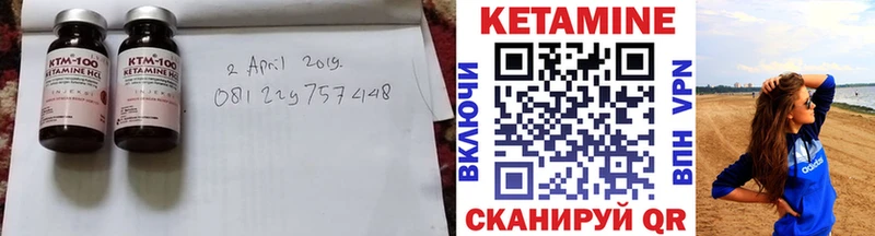 КЕТАМИН ketamine  Себеж 