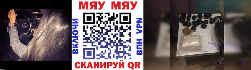 Мефедрон кристаллы  где купить   Себеж 