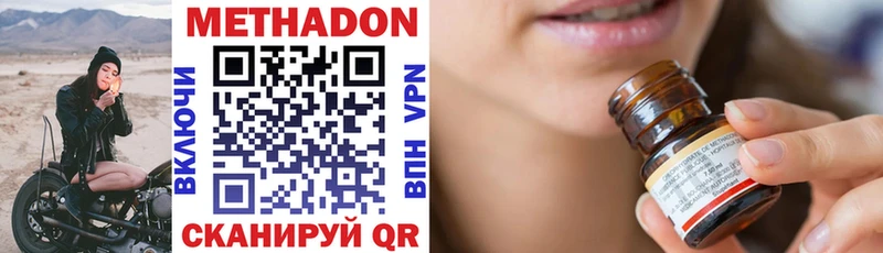 Метадон VHQ  Себеж 