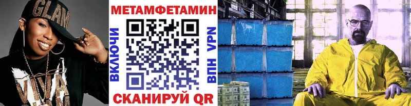 Первитин Methamphetamine  как найти закладки  Себеж 